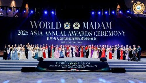 配资炒股网站 2025世界女性创业论坛暨颁奖典礼博鳌收官，绽放“她力量”